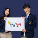 한솔플러스영어구미.안동지사