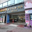 구리한빛요양병원