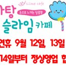 손사탕카페 이미지