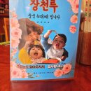 장천루 | 수원 권선동 점심 맛집 가성비 중식 장천루 짬뽕 짜장면 현지인 솔직 후기