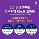 주식회사 뷰티메디칼 이미지