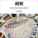 77년 전통 3대째 자갈치 김천횟집 메타카네기 78기 벙개 후기