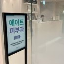 동문외과의원 이미지