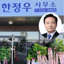 다한법무사사무소