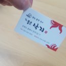 동해낙지 이미지