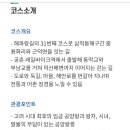 해파랑길 31코스 이미지