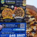 피자샵중구점 이미지