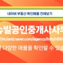 베리굿공인중개사사무소 이미지