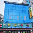푸른목장 | 서울 관악구 푸른목장 맛집 후기 - 오리백숙, 오리로스 가족식사 추천