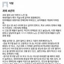 연세대 에타(에브리타임)에 올라온 과외 4년 하면서 느낀점.jpg(펌) 이미지