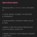 개금다나아내과의원 네이버블로그