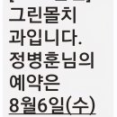 그린몰치과의원 이미지