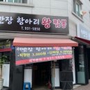 항아리짬뽕 이미지