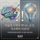 푸르네학원