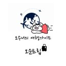 서동로6길 | [정선] 강원도 정선 여행 2박 3일 코스추천 | 숙소부터 맛집, 체험까지 💗 10년차 커플의 힐링 국내여행...