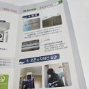 바른약품 주식회사 | 벽지 곰팡이 제거 곰팡이코리아 비용 보단 벽 단열!