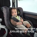 베스트주유소 | 오키나와 마리오렌트카 카시트 유모차 주유소 넣는법 노즐색상 한큐정리