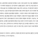 "그때그때 달라요" 이승우 울산팬 도발·정승원 세리머니 경고로 재점화된 판정 일관성 논란 이미지