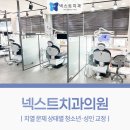 교정치과 티스토리