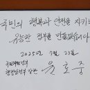 이재명 대통령, 윤호중(53회) 행정안전부 장관 임명장 수여 이미지