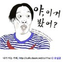 미화의끝을 보여준다.jpg (feat.페북하는중고딩들이 찬양하는분) 이미지