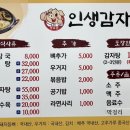 행복한 인생감자탕 네이버블로그