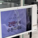 미소순두부 | 부산 송정 해수욕장 근처 맛집 수제 국산콩 ‘미소순두부’ 내돈내산 추천 후기