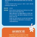 2025 토요국악동화 이미지