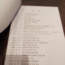 제25대 양양군체육회장 취임식 | 강원생활 과학고등학교 총동문회장 정기총회 및 6대 7대 회장 이. 취임식 참석 후기