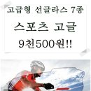 블랙박스/필립스면도기/차량용품/선글라스/남성속옷 등등 창고대방출 저렴한 가격으로 판매 !! 이미지