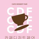 발도스커피&디저트