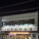 이화찹쌀순대 | 블루리본 Pick 인천 3대국밥 인천도원동 ‘이화찹쌀순대’ /내돈내산후기