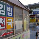 김밥천국 앞 이미지