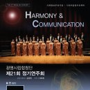 광명시립합창단 제21회 정기연주회(2011년 7월 2일 오후 6시,광명시민회관 대공연장) 이미지