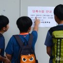 전주완산서초등학교 이미지