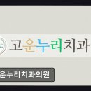 고운누리의원 네이버블로그