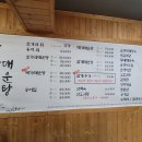 강나루민물매운탕