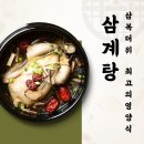 삼복마트 | 복날의 기원과 역사 – 삼복더위, 왜 우리는 보신탕을 먹었을까?