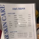 내돈내산 여드름 관리 피부샵 후기 (왕십리 오늘도 맑음)