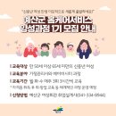 (신중년) 가정관리사 이미지