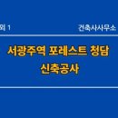 해성 건축사사무소 이미지