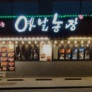 옛날농장1 이미지