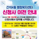 간석4동행정복지센터 이미지