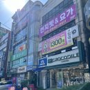 조양동 25-3 번지 앞(삼거리) | 새로운 운동시작_번지피트니스