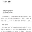 말숨 이미지