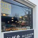 신정공영