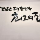 귀한족발 안성아양점