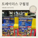 퍼피트레이더스 | 인천 트레이더스 구월점 오픈 할인 상품 총정리