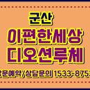 구암동134 이미지