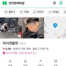 하이앤플랫
